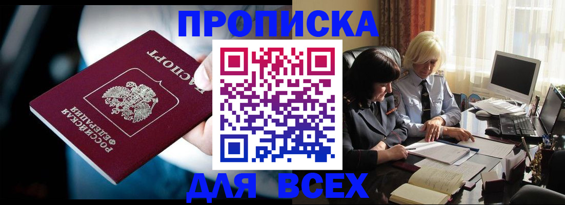 временная регистрация законно в Каменке