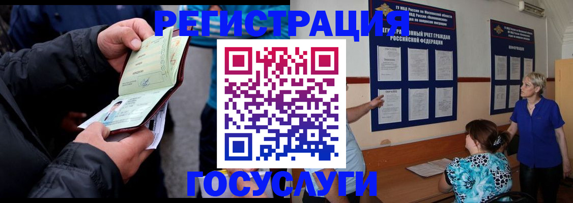 временная регистрация гарантия в Каменке