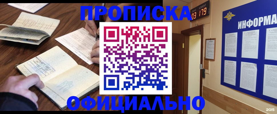 пропишу в квартире в Каменке