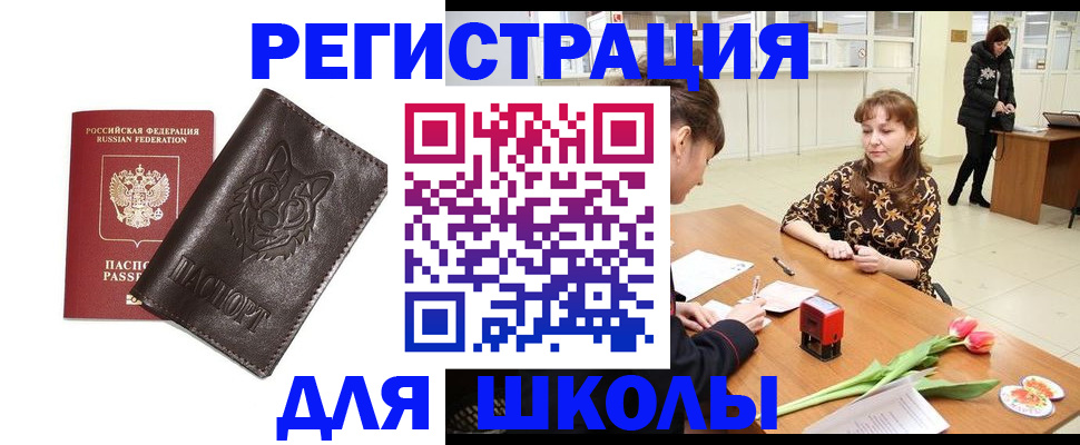 временная регистрация в квартире в Каменке