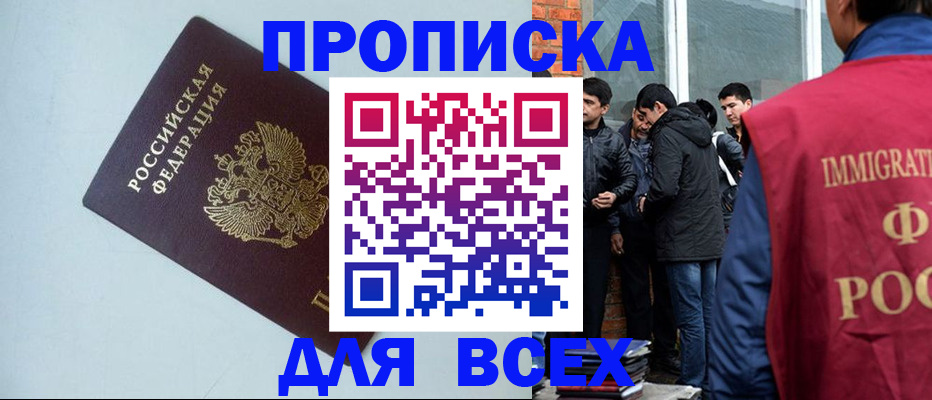 временная регистрация надежно в Каменке