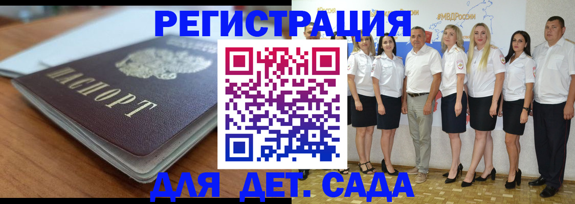 прописка в Каменке